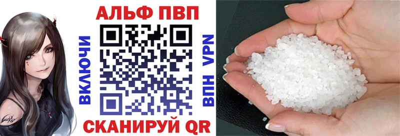 что такое   Вичуга  Альфа ПВП кристаллы 