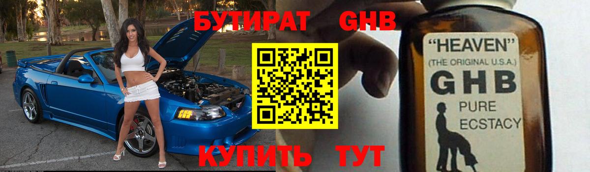 Бутират Butirat  Вход с VPN  БУТИРАТ  Вичуга 
