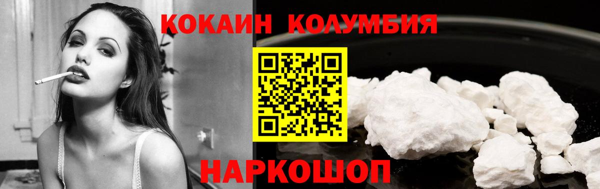 КОКАИН 97% Вичуга