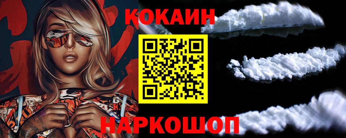 Cocaine Перу  Вход с VPN  Cocaine Fish Scale  Вичуга 