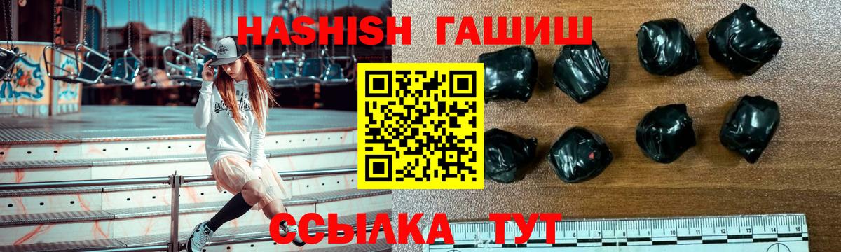 ГАШ hashish  Вход с VPN  ГАШИШ  Вичуга 