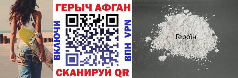 ГЕРОИН белый  Вичуга 