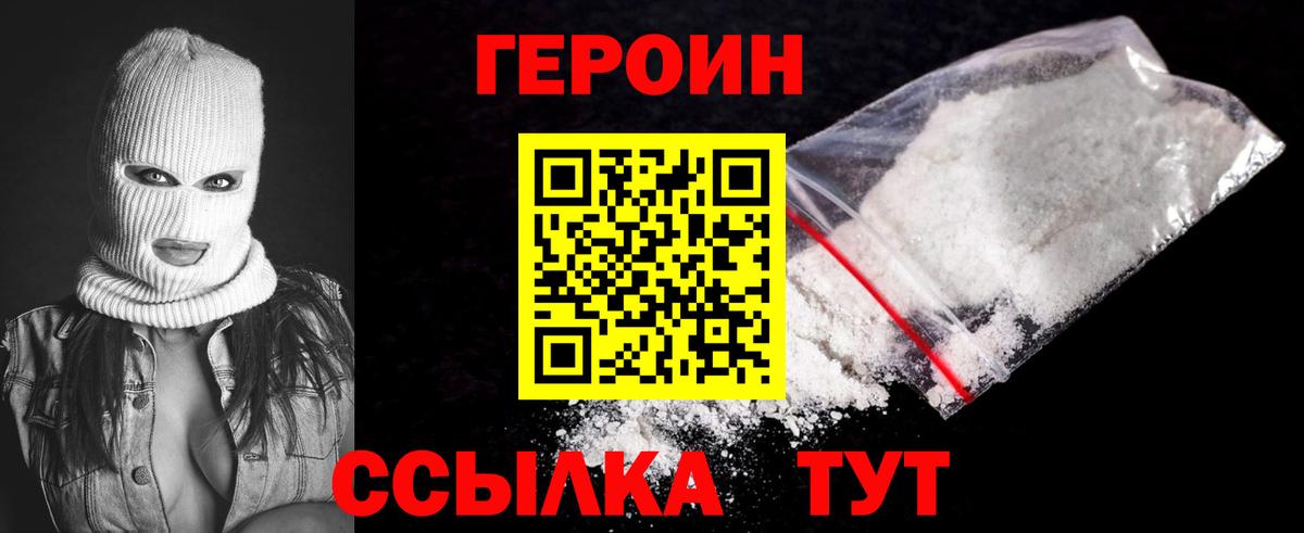 ГЕРОИН гречка Вичуга