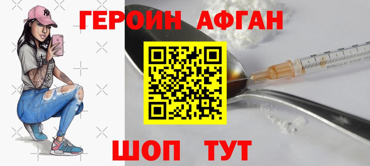 Вичуга  Героин  Вход с VPN  ГЕРОИН белый 