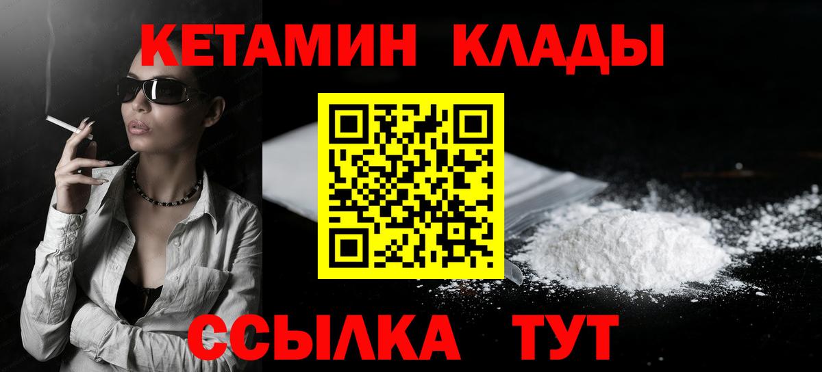 Кетамин ketamine  Вход с VPN  Вичуга 