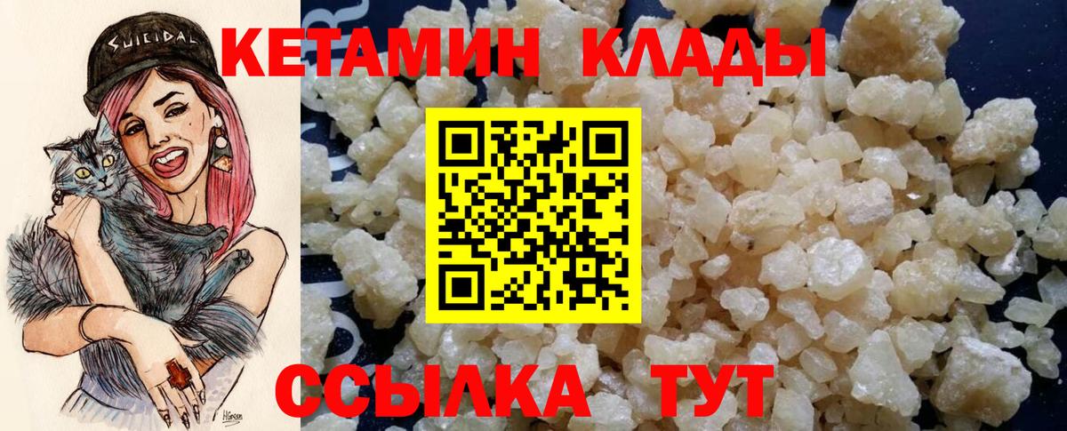 Кетамин ketamine Вичуга