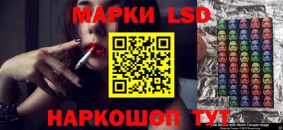 марки lsd Заволжье