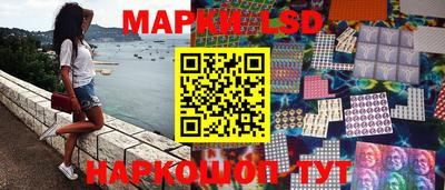 марки lsd Заволжье