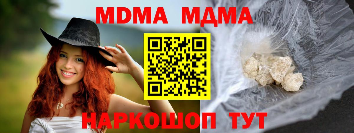 МДМА Molly  Вход с VPN  Вичуга 
