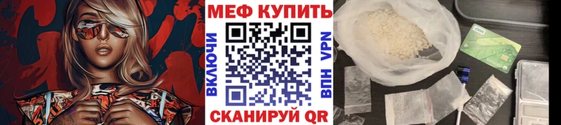 МЯУ-МЯУ мяу мяу  купить наркотики цена  Вичуга 