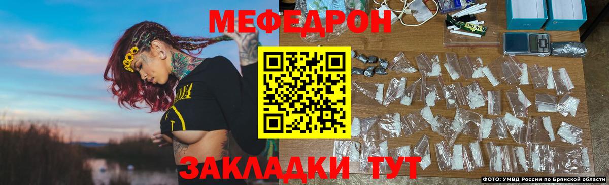 МЕФ кристаллы  Вход с VPN  Вичуга 