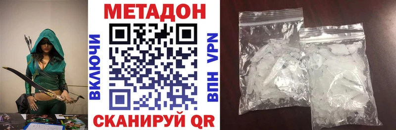 МЕТАДОН белоснежный  МЕГА ссылки  Вичуга 