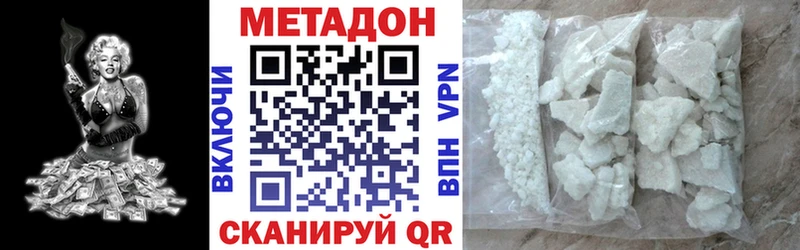 Метадон кристалл Вичуга
