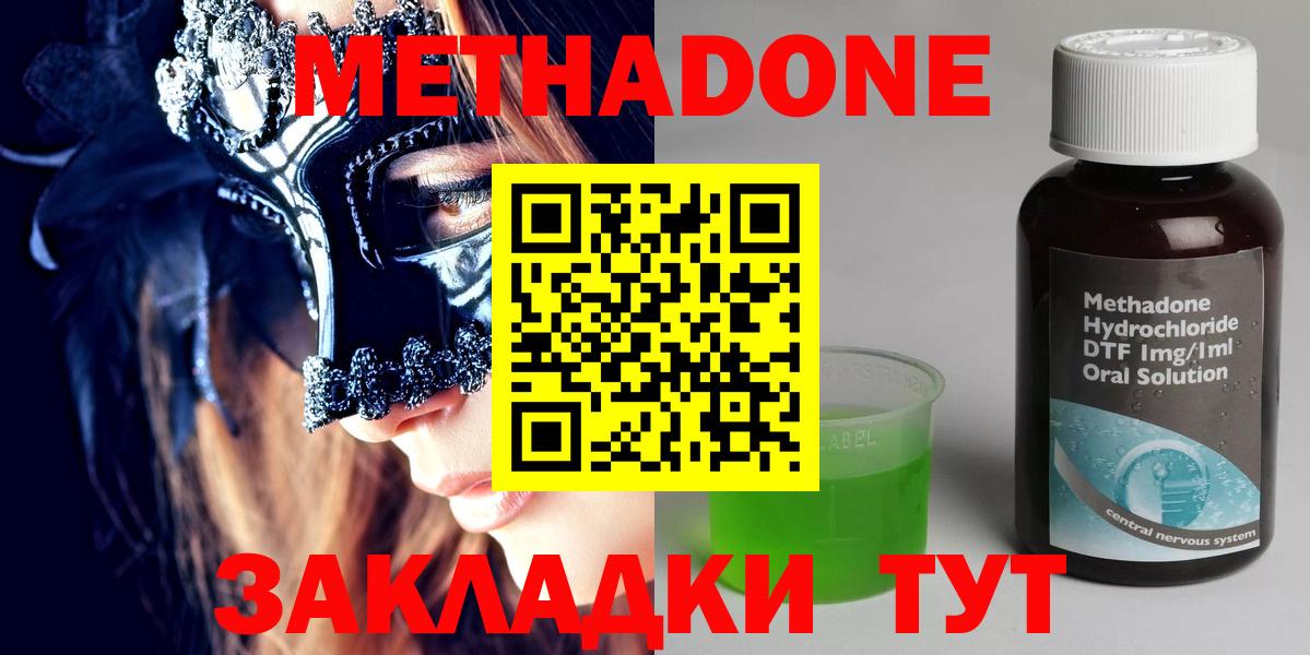 МЕТАДОН VHQ  МЕТАДОН белоснежный  Вход с VPN  Вичуга 