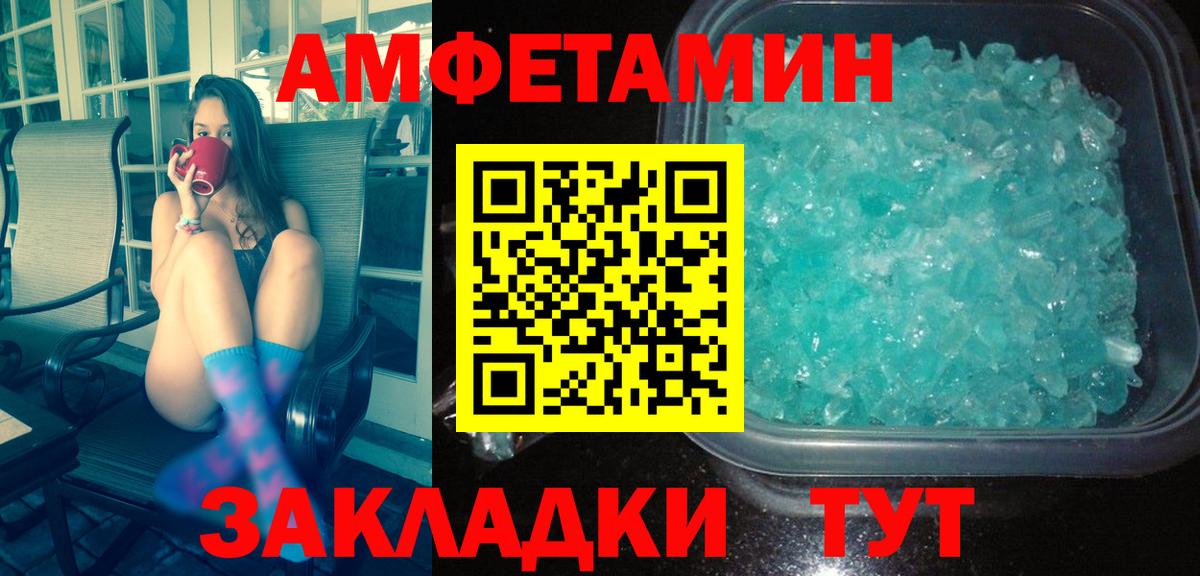 МЕТАМФЕТАМИН кристалл Вичуга