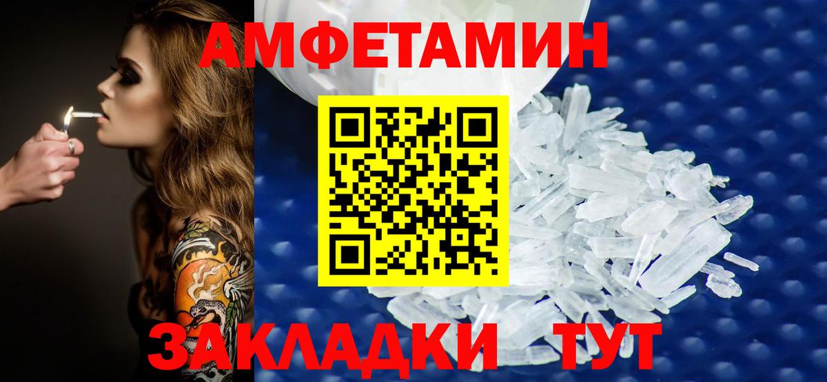 Вичуга  МЕТАМФЕТАМИН мет  Вход с VPN 