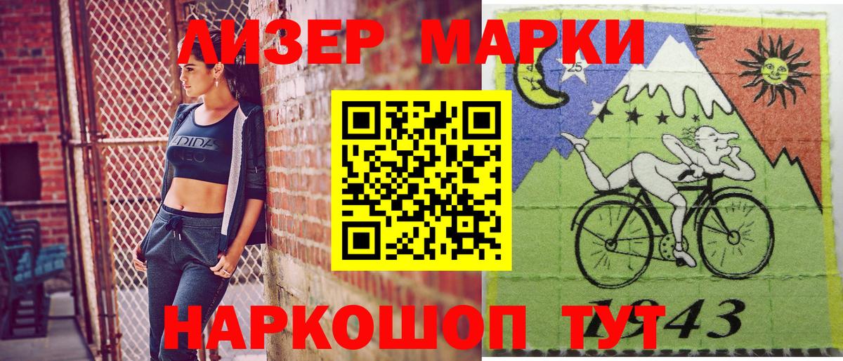 Марки N-bome 1,5мг  Вход с VPN  Наркотические марки  Вичуга 